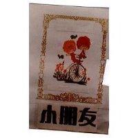 小朋友及圖