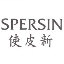 SPERSIN 使皮新