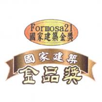 formosa21 國家建築金獎 國家建築金品獎及圖
