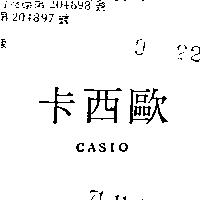 卡西歐 CASIO 