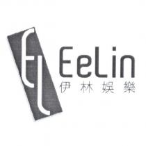 伊林娛樂 EeLin 及圖