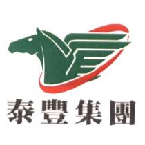 泰豐集團及圖形