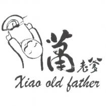 蕭老爹 Xiao old father 及圖