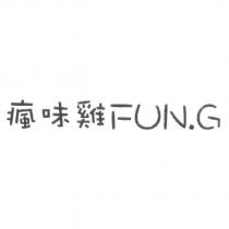 瘋味雞 FUN