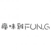 瘋味雞 FUN