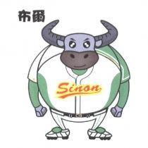 布爾 Sinon 及圖