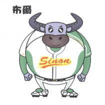 布爾 Sinon 及圖