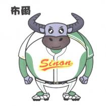 布爾 Sinon 及圖