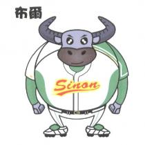 布爾 Sinon 及圖