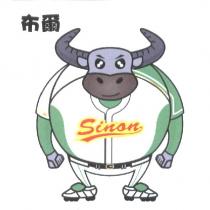 布爾 Sinon 及圖