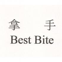 拿手 Best Bite