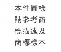 白花油瓶觸覺商標