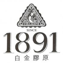 白金膠原 VITAMINE C COLLAGENE HYALURONANE SINCE 1891 and traditional Chinese & device