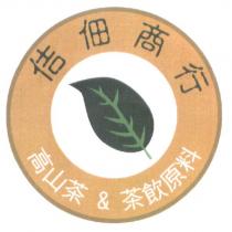 佶佃商行及圖