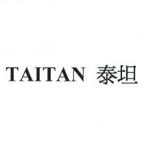 TAITAN 泰坦