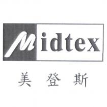 美登斯 Midtex 及圖