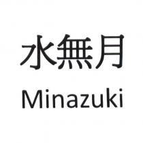 水無月 Minazuki