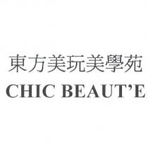 東方美玩美學苑 CHIC BEAUT'E
