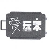 愛玩客 iWALKER 及設計圖