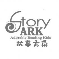 Story ARK Adorable Reading Kids 故事方舟及圖