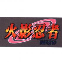 火影忍者/NARUTO 及圖