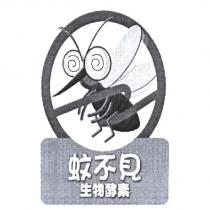 蚊不見生物酵素及圖