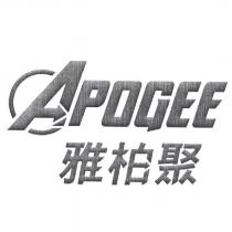 APOGEE 雅柏聚及圖