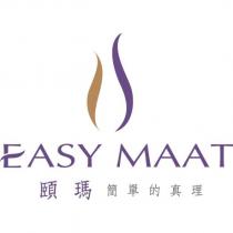 頤瑪 EASY MAAT 及圖