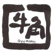 牛角/Gyu-Kaku&Device
