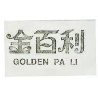金百利