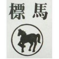 馬標及圖
