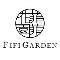 菲菲花園 FIFI GARDEN 及圖