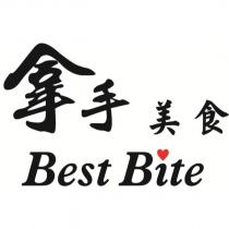 拿手美食 Best Bite
