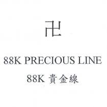 88K 貴金線 PRECIOUS LINE 及圖