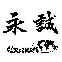 永誠 EXMART 
