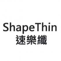 ShapeThin 速樂纖