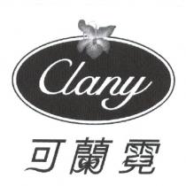 可蘭霓 Clany 及圖