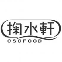 掬水軒 CSCFOOD 及圖