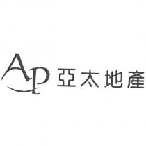 AP 亞太地產