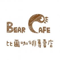 比爾咖啡專賣店