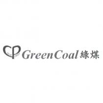 Green Coal 綠煤 及 CREAT POWER 設計圖