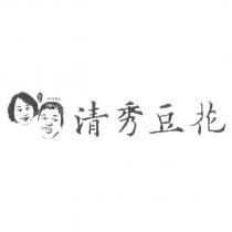 清秀豆花及圖
