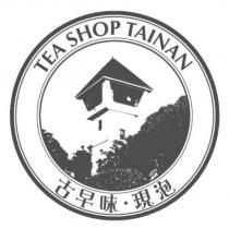 TEA SHOP TAINAN 古早味現泡及圖
