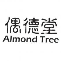 偶德堂 Almond Tree