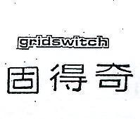 固得奇 GRIDSWITCH 