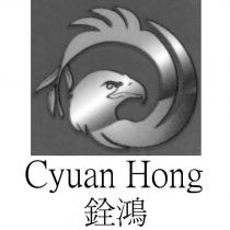 銓鴻 Cyuan Hong 及圖