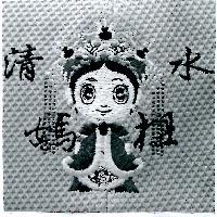 清水媽祖及圖