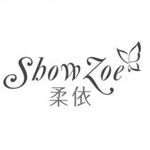 柔依 Show Zoe 及圖