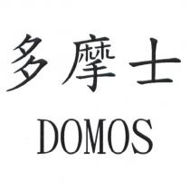 DOMOS 多摩士