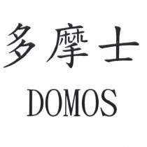 DOMOS 多摩士